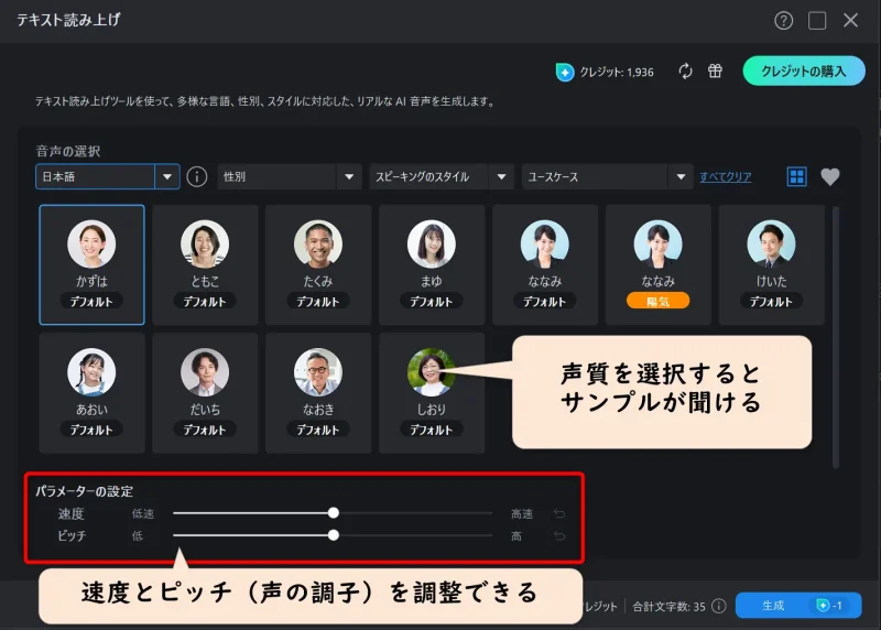 PowerDirectorの編集画面