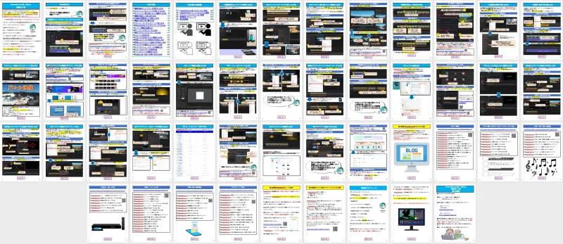 「PowerDirector」で使える便利技20選の一覧