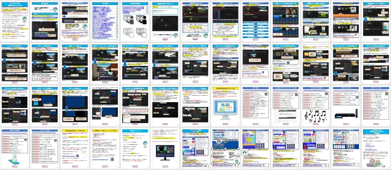 「PowerDirector」の初期設定方法おすすめ20選の一覧