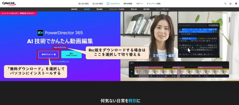 PowerDirectorの公式サイト