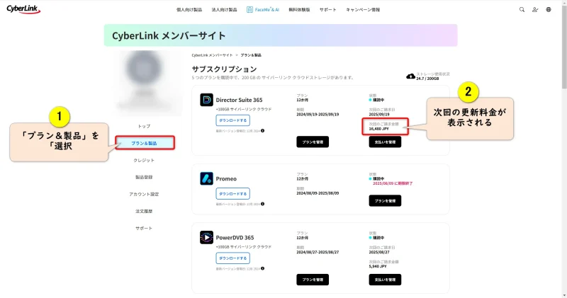 CyberLink公式サイト