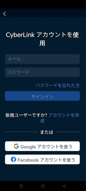 スマホ版PowerDirectorの画面