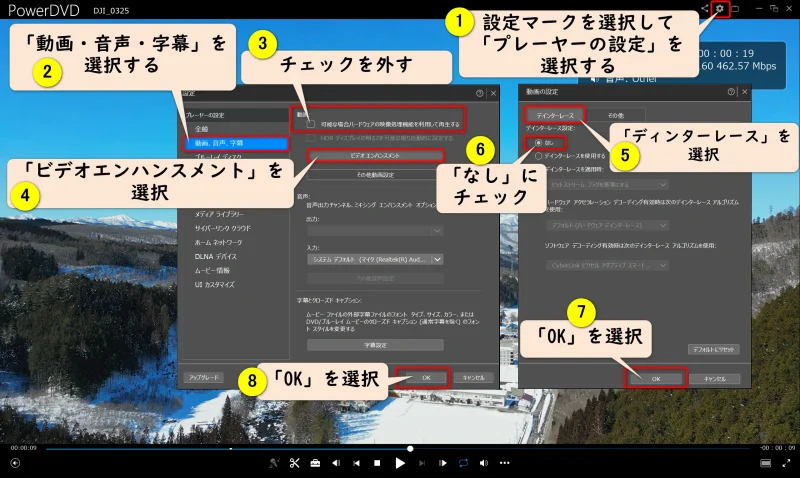 PowerDVDの画面