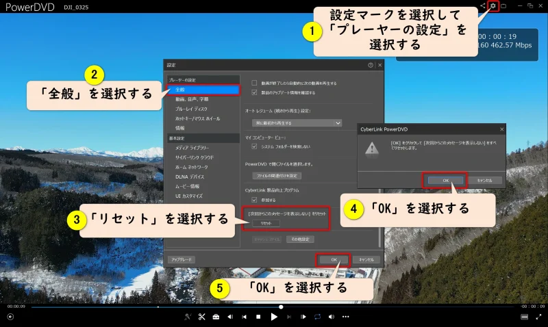 PowerDVDの画面