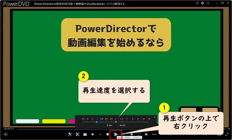 PowerDVDの画面