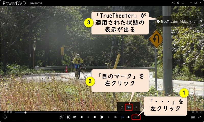 PowerDVDの画面