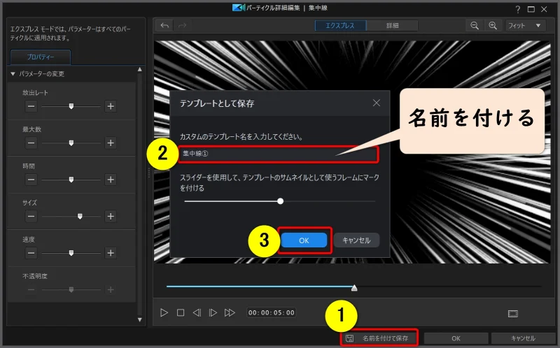 PowerDirectorの編集画面