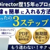 PowerDirectorで集中線を入れる方法3ステップのサムネイル画像