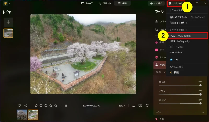 Luminar Neoの編集画面
