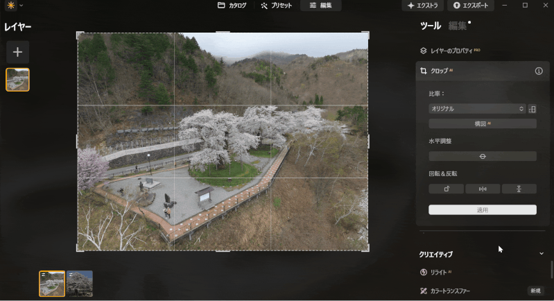 Luminar Neoの編集画面