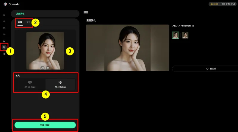 DomoAIの画面