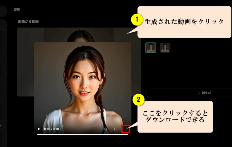 DomoAIの画面