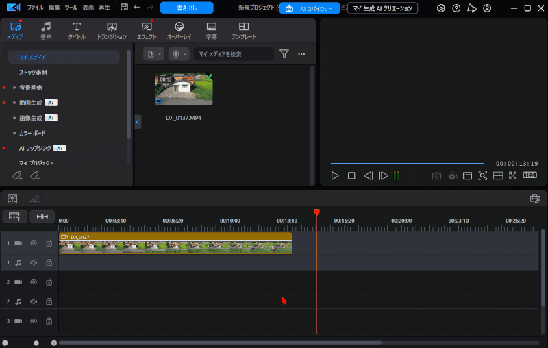 PowerDirectorの編集画面