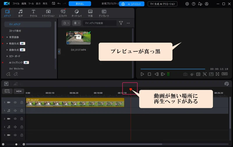 PowerDirectorの編集画面