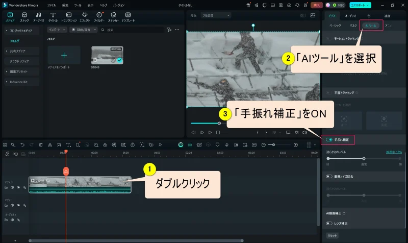 Filmoraの編集画面