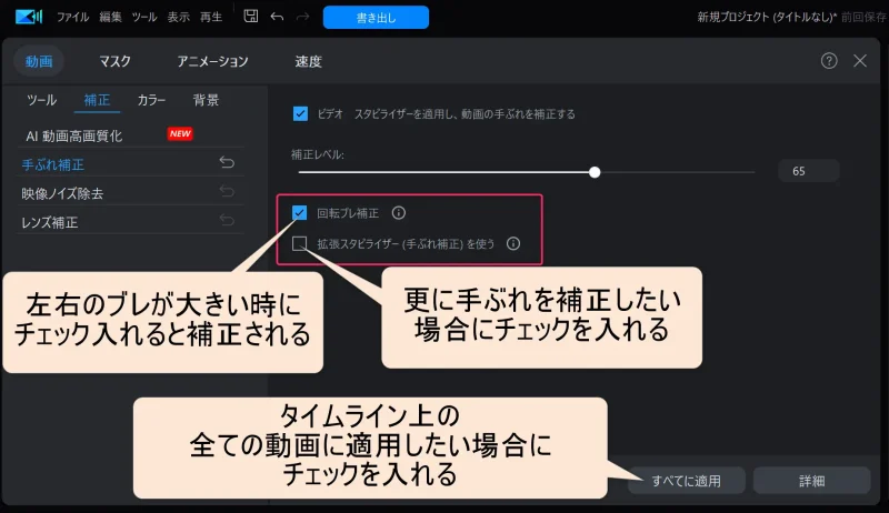 PowerDirectorの編集画面