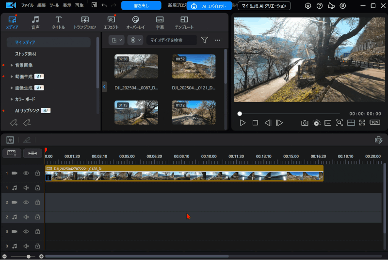 PowerDirectorの編集画面