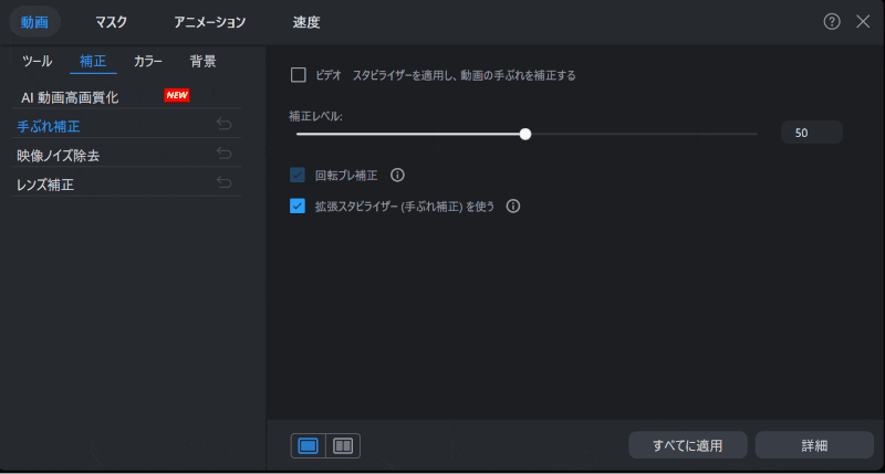 PowerDirectorの編集画面