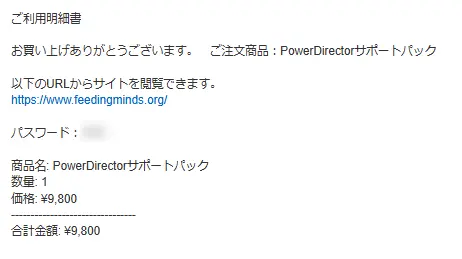 メール