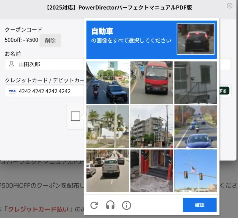 リキャプチャ画面