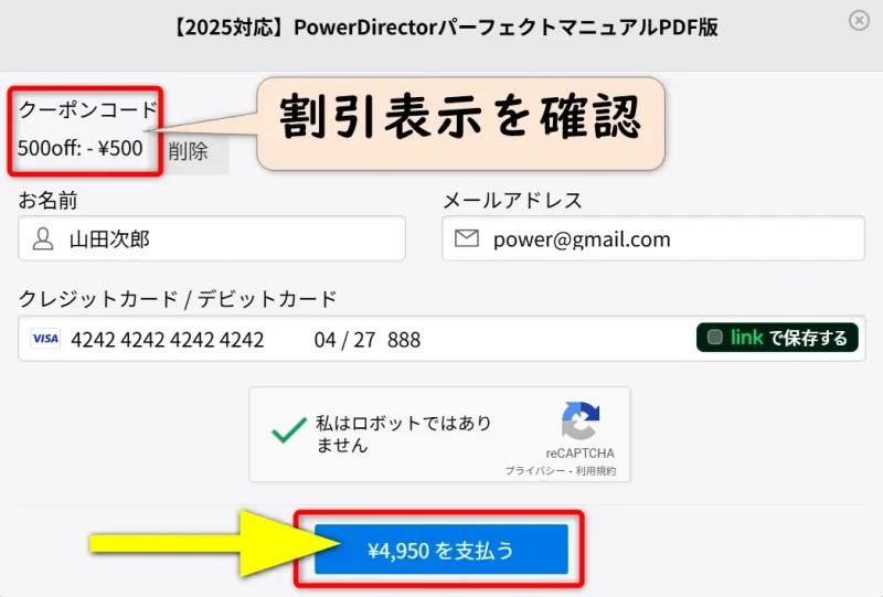購入画面