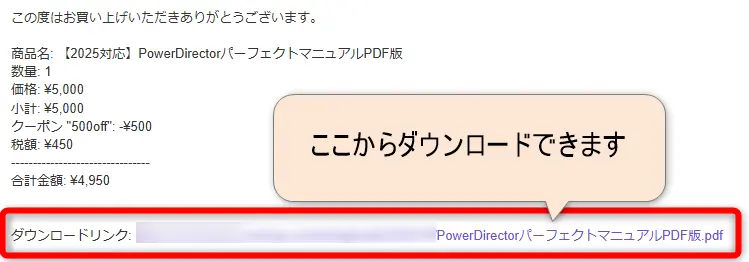 メール