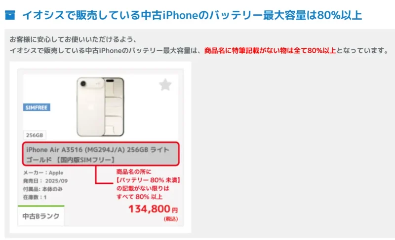 イオシスの公式サイト