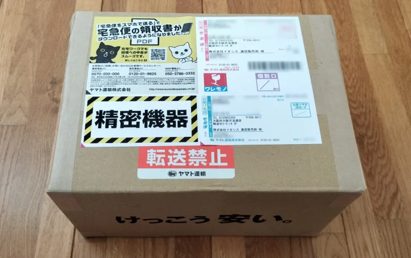 段ボールで梱包