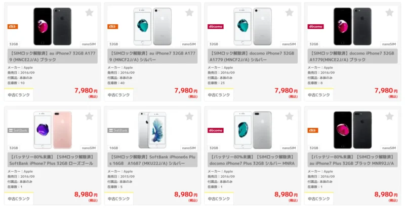 イオシスの公式サイト