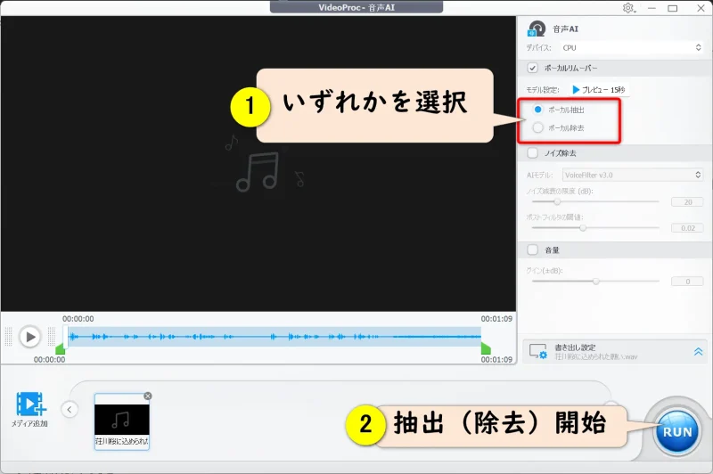 VideoProc Converter AIの起動画面