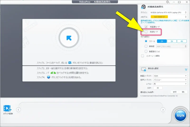 VideoProc Converter AIの画面