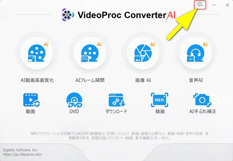 VideoProc Converter AIの画面