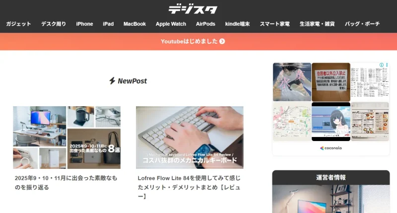 デジスタの公式サイト