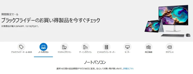 DELLの公式画像