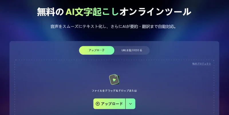 RecCloud AIの画面