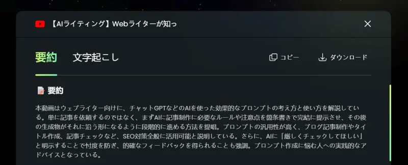 RecCloud AIの画面