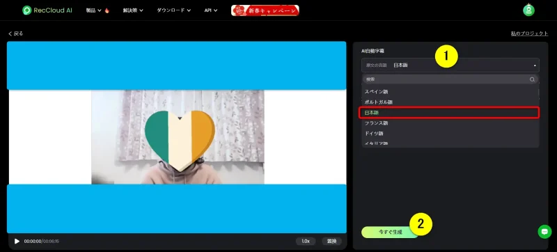 RecCloud AIの画面