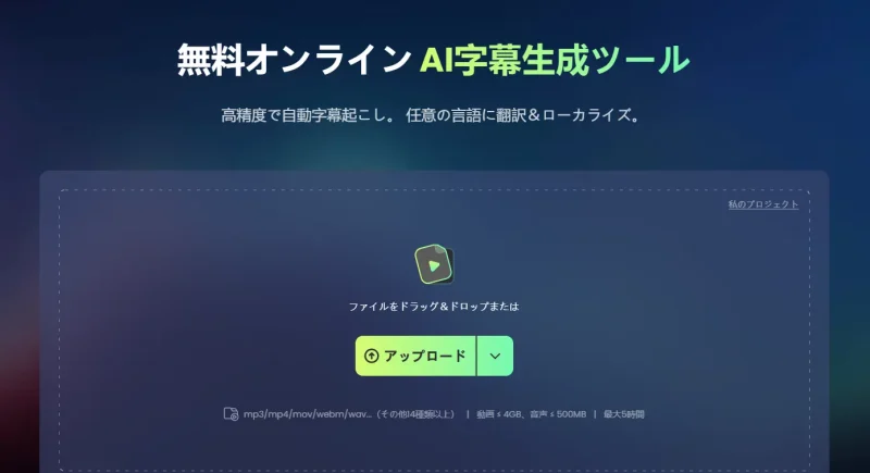 RecCloud AIの画面