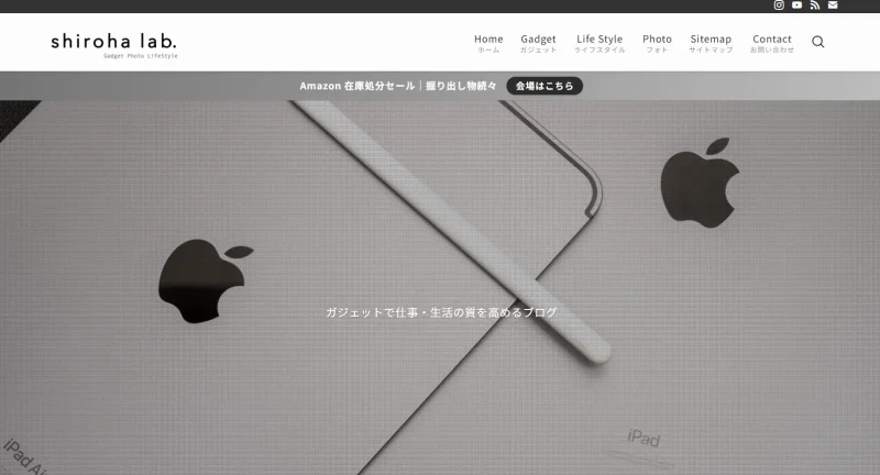 shiroha lab(シロハラボ)の公式サイト