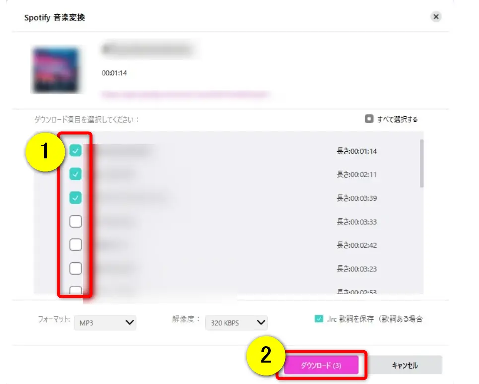 SongGet All-in-oneの画面