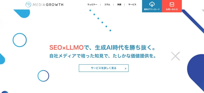 株式会社メディアグロースの公式サイト