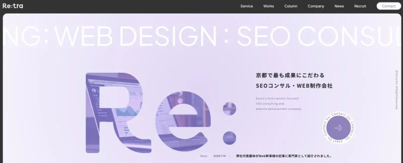 株式会社リトラ