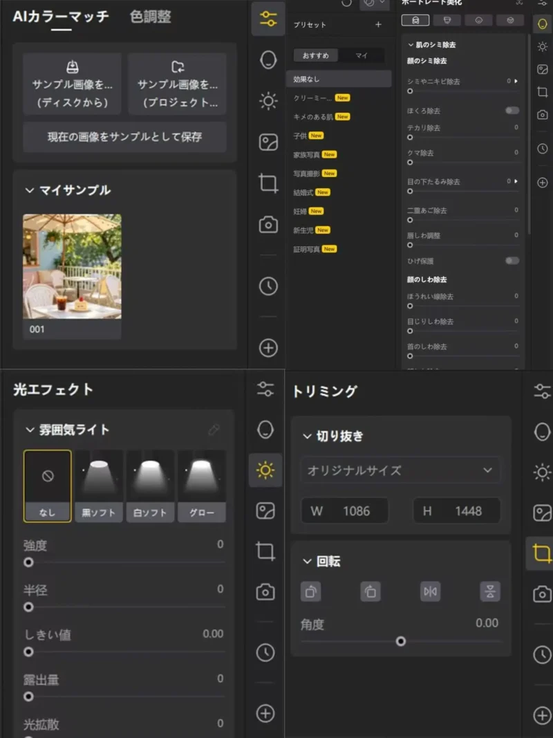 PixPrettyの使い方【できること】