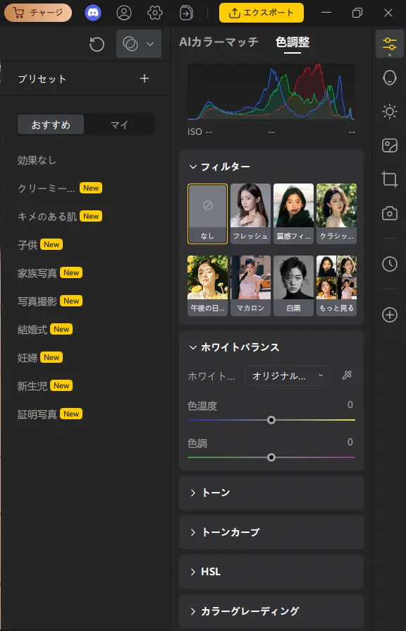 ポートレート美化