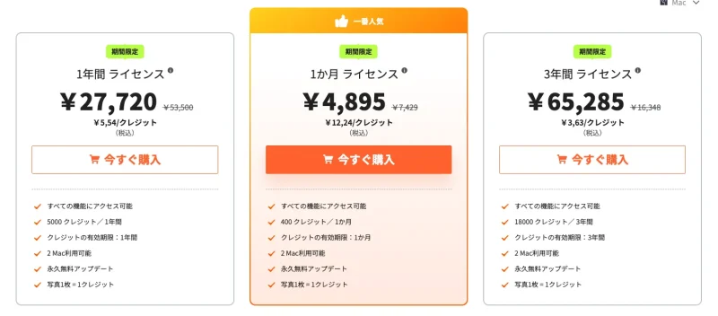 PixPrettyの料金