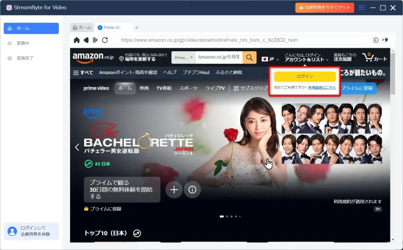 StreamByte for Videoの画面