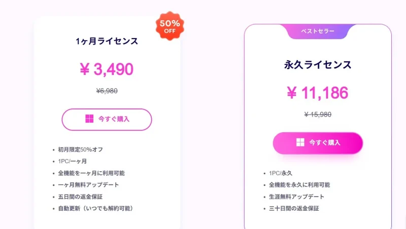 StreamByte for Videoのプラン・料金の違い
