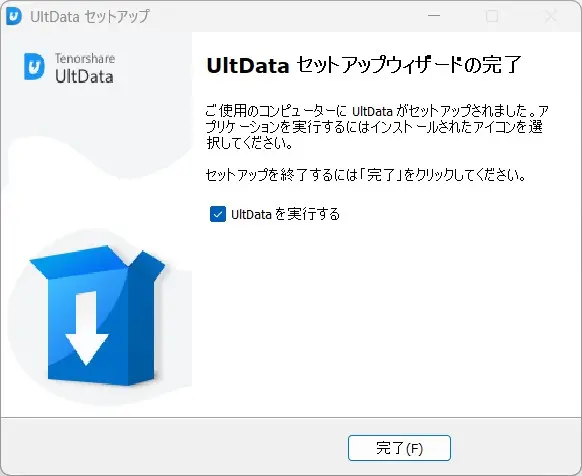 UltDataのインストールが完了