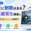 4DDiG File Repair無料版に制限はある？動画の高画質化機能を実際に使ったレビューを紹介！