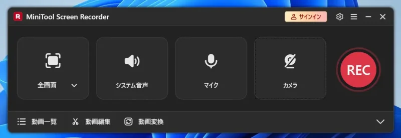 MiniTool Screen Recorderのメニュー画面
